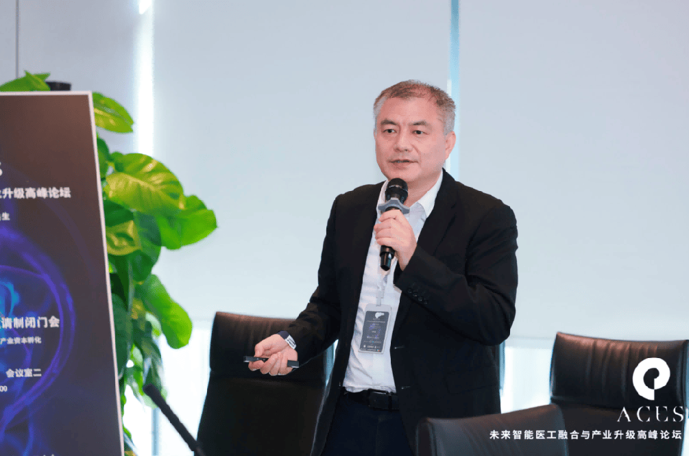 2026未来智能医疗产业风向标——ACES未来智能医工融合与产业升级高峰论坛成功举办(图18)