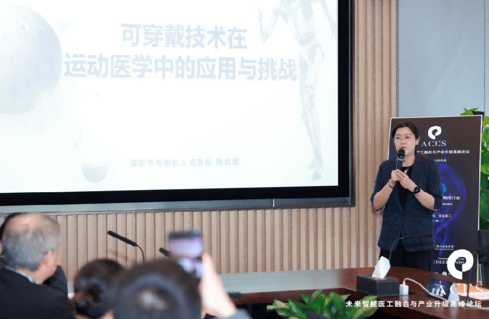 2026未来智能医疗产业风向标——ACES未来智能医工融合与产业升级高峰论坛成功举办(图19)