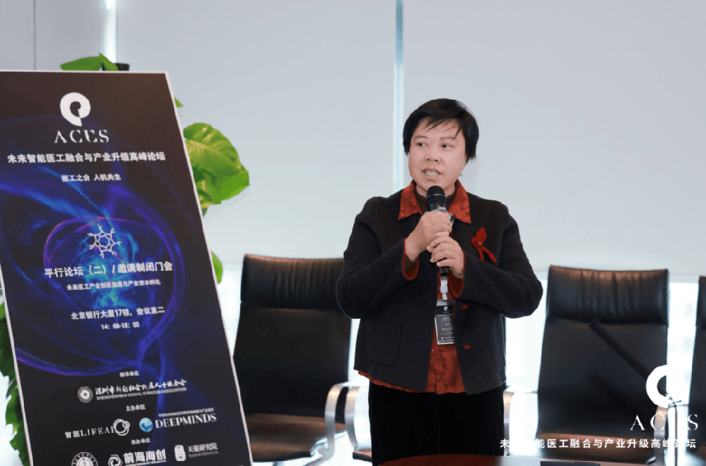 2026未来智能医疗产业风向标——ACES未来智能医工融合与产业升级高峰论坛成功举办(图21)