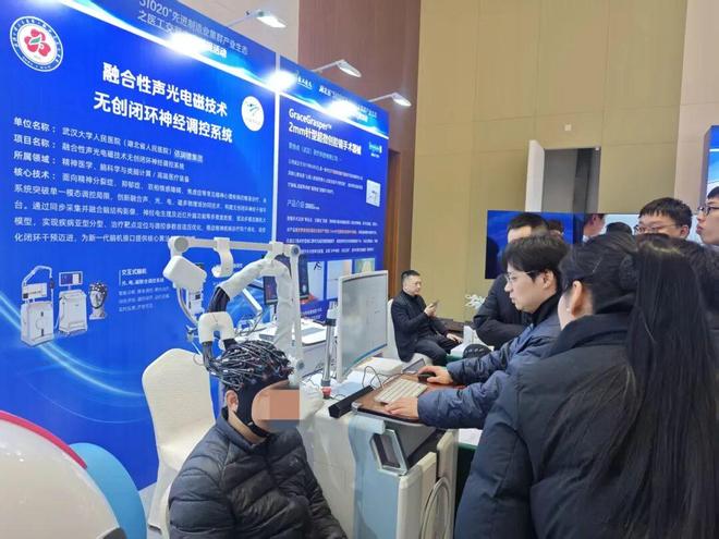 依瑞德携无创脑机接口前沿技术参加湖北省医工交叉产业对接大会(图3)