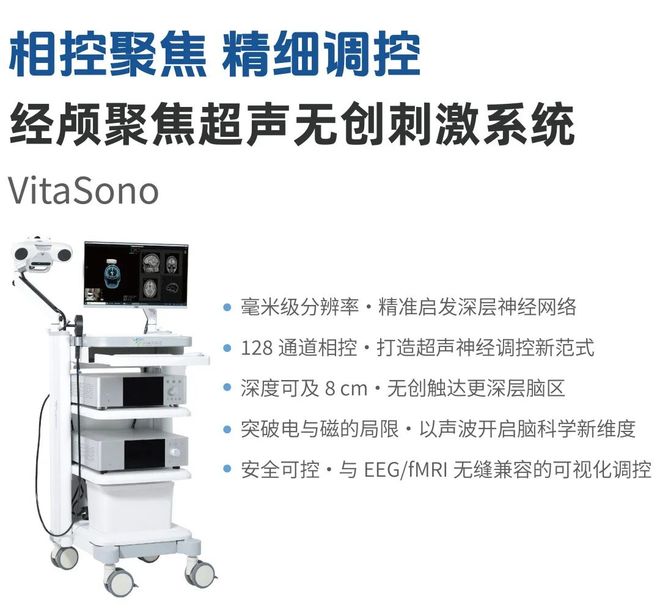 指南共识 慢性意识障碍综合康复与无创神经调控促醒治疗中国专家共识(图1)