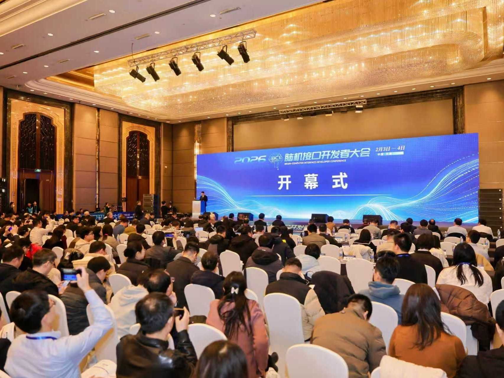 央视新闻：全国首届脑机接口开发者大会在津召开(图1)