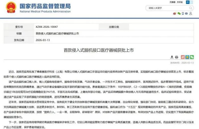 跨越最后一公里！中国脑机接口临床应用迈入世界第一梯队(图1)