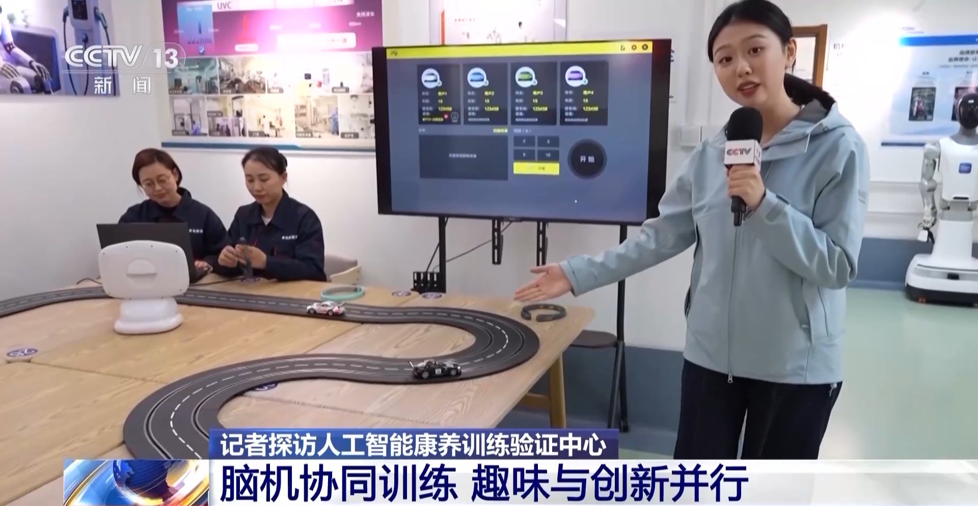 机器人、脑机接口会为养老带来哪些改变？(图3)