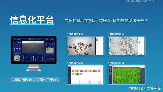 智慧农业监测系统：用科技织就农田的“智慧神经网”(图2)