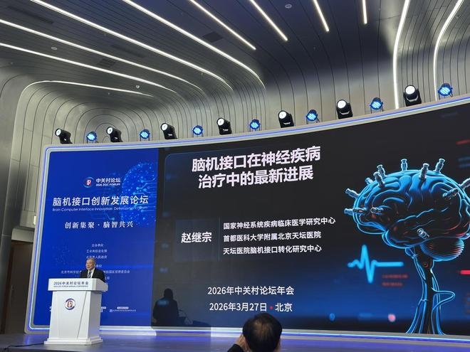 脑机接口站上风口我们离“意念操控”还有多远？(图2)