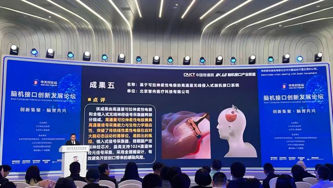 从技术竞赛到系统定义！智冉医疗发布千通道侵入式柔性脑机接口系统(图2)