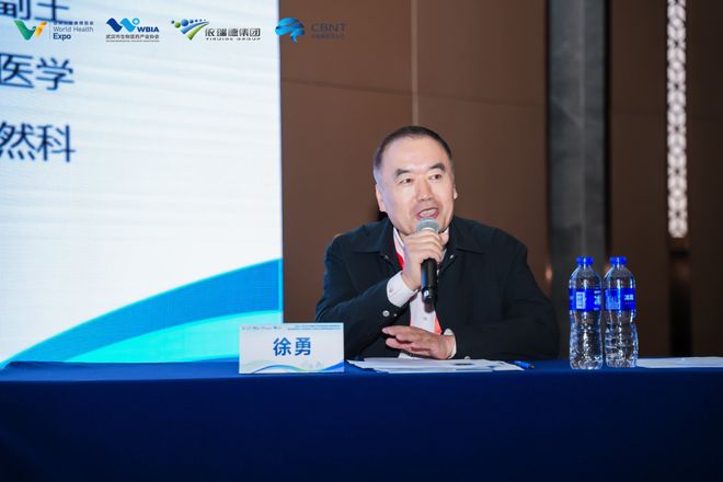 2026CBNT论坛报道 神经调控与精神医学(图13)