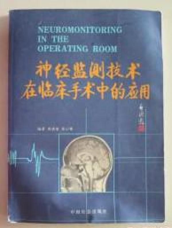 神经重症监护病人的神经学评估(图1)