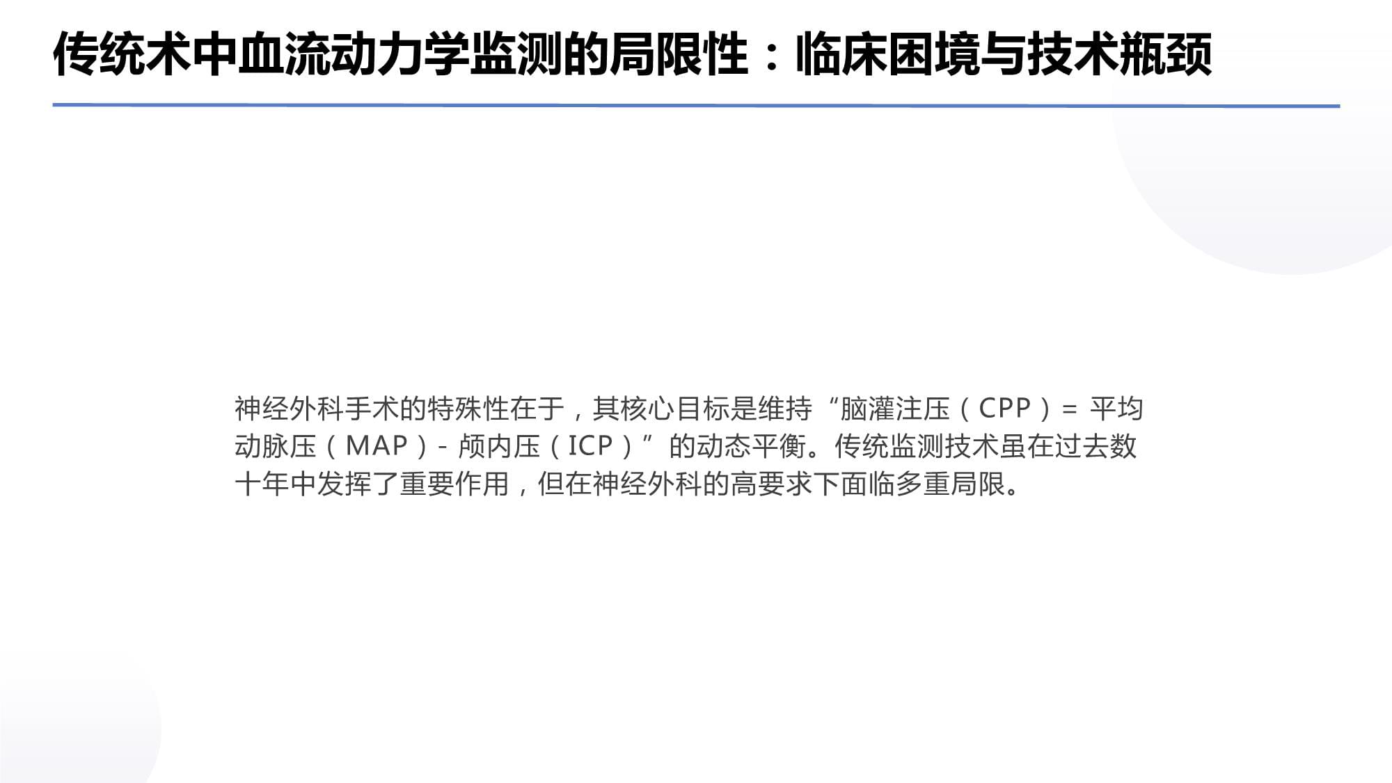 从“沉睡”到“对话”：上海蓝十字脑科医院探索意识障碍促醒“三部曲”(图1)