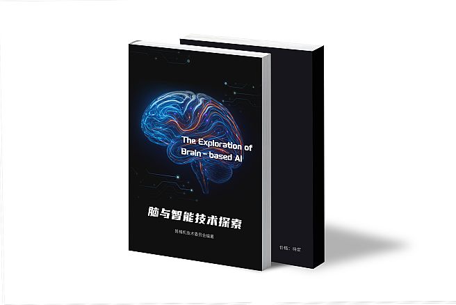 天津大学获批设立全国首个脑机接口本科专业(图1)