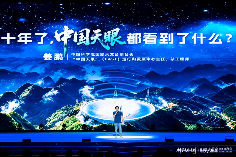 城市给梦想一个支点梦想照亮城市未来六位科学“筑梦人”走进成都科学大讲堂(图5)