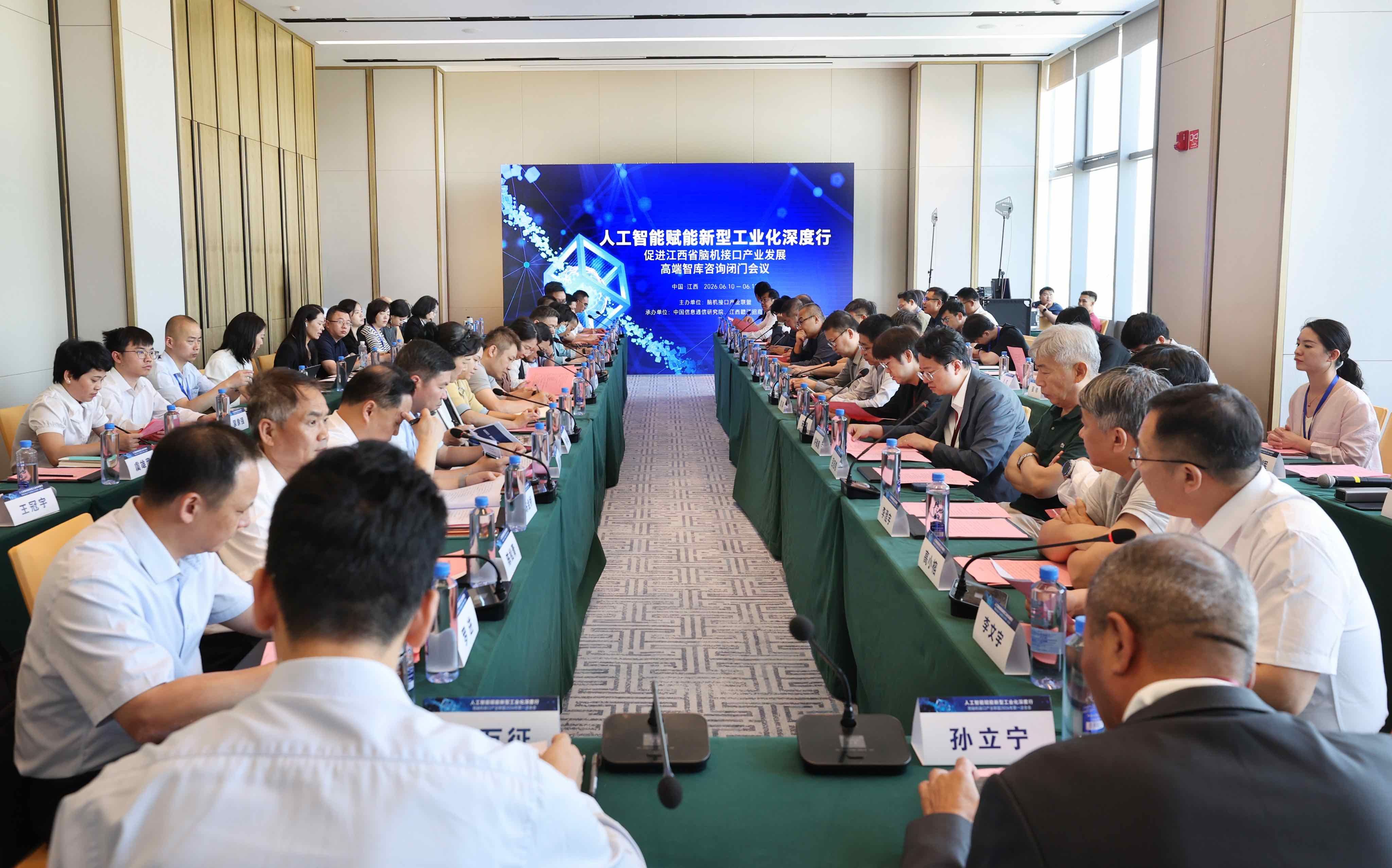 2026脑机接口盛会在赣江新区举行定下多项关键标准(图1)