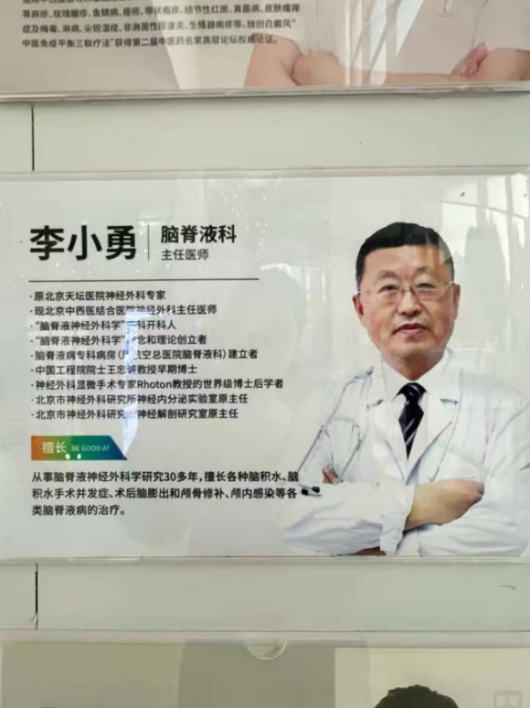 危重脑积水感染患者濒临绝望赴京治疗后顺利自主行走(图1)