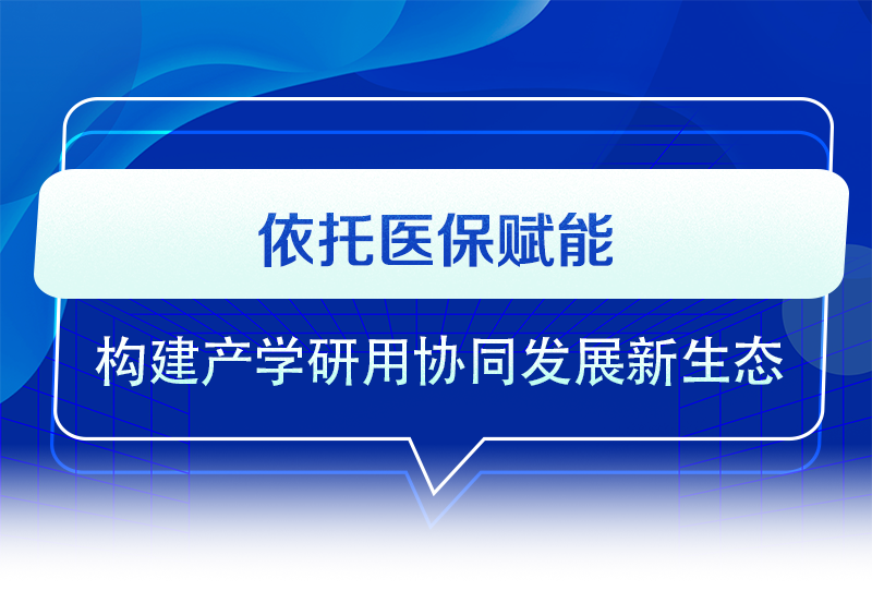 国家医保局、浙江省政府联合举办！这项全球大赛落地杭州(图4)