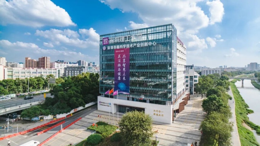 全球AI脑机接口顶级赛事在深圳光明启动(图2)