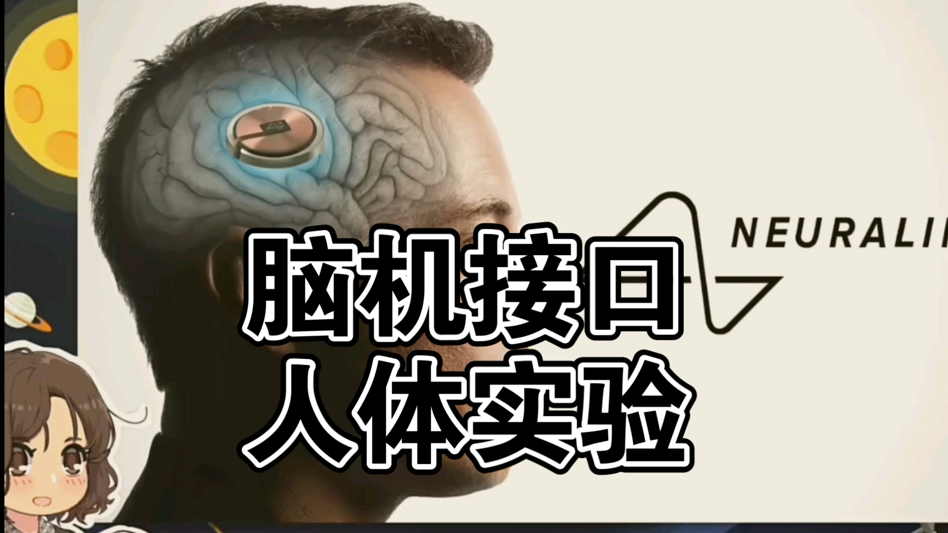 全链条突破多点开花无锡揭牌脑机接口创新平台黑科技走进临床点亮患者新生活(图1)