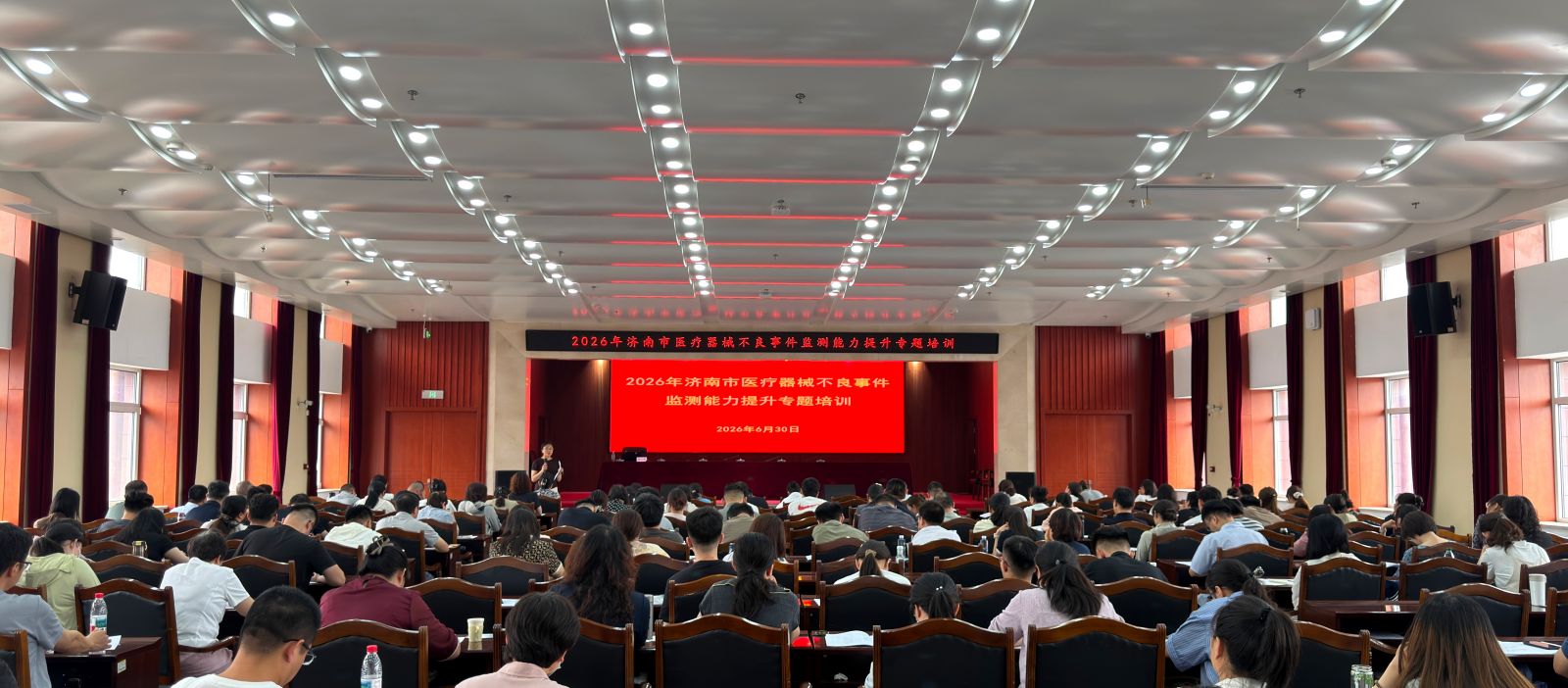 济南市举办2026年医疗器械不良事件监测技术专题培训_泉城新闻_大众网(图1)