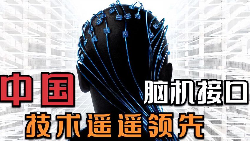 科源制药参股公司航脑科技与北京大学共建脑机接口实验室(图1)