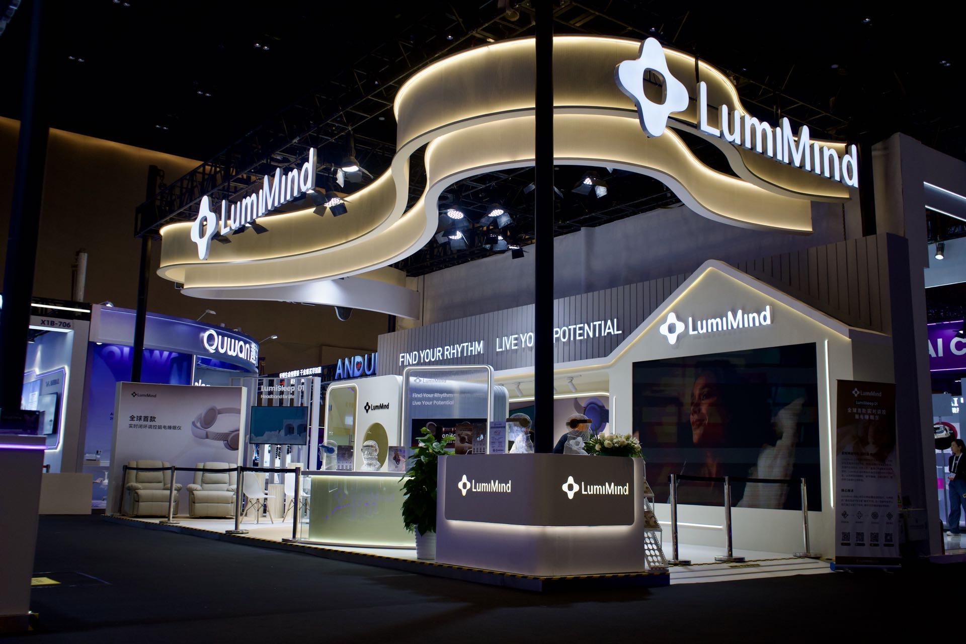 LumiMind亮相2026世界人工智能大会：从脑电技术到睡眠体验探索神经科技消费化新路径(图1)