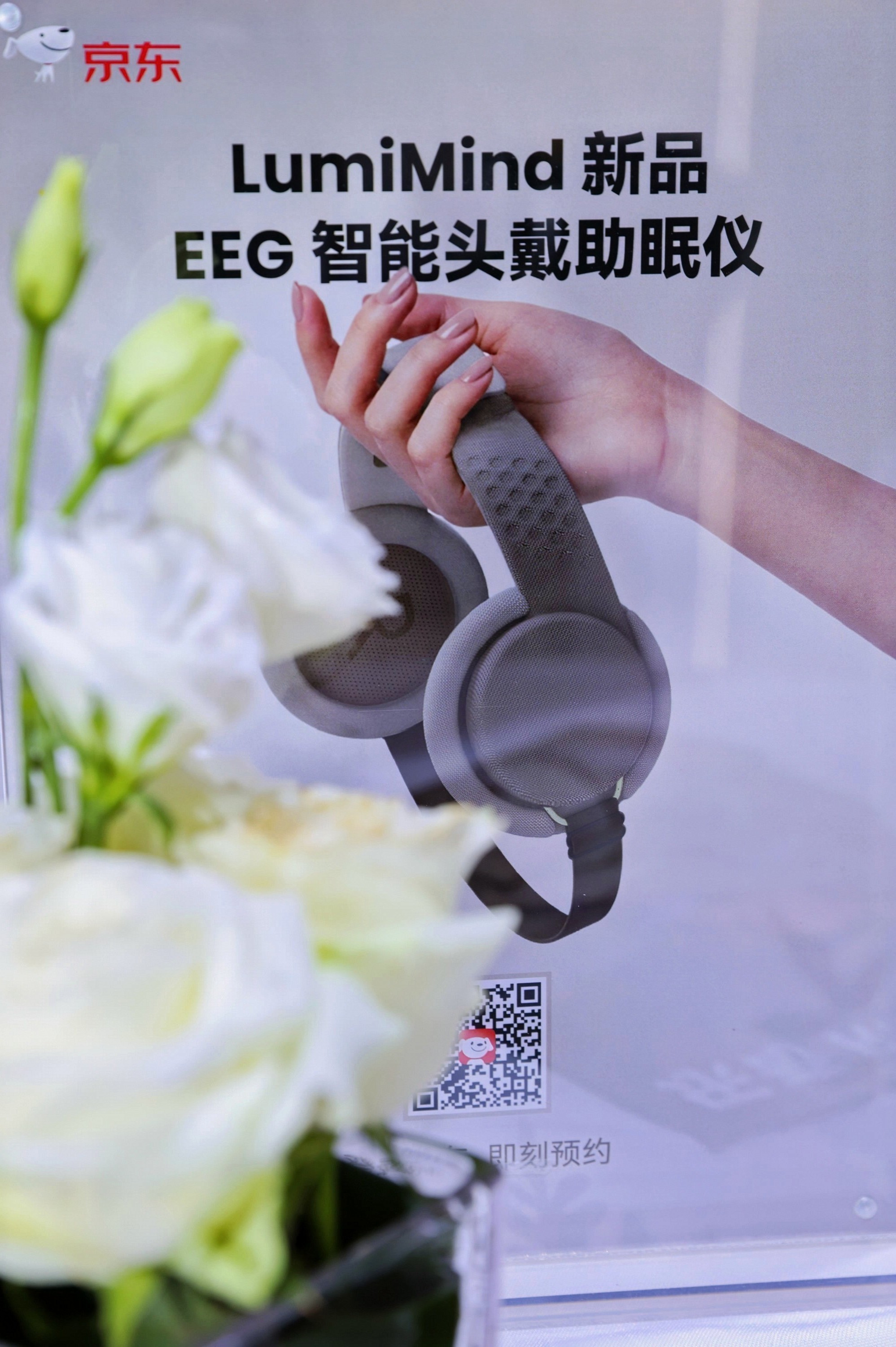LumiMind亮相2026世界人工智能大会：从脑电技术到睡眠体验探索神经科技消费化新路径(图6)